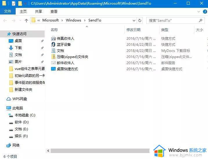 win10怎么清理右键菜单_win10清除右键菜单教程