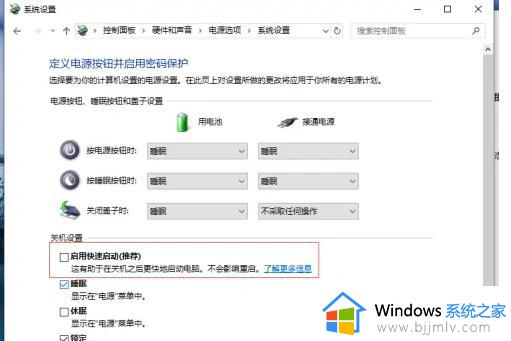 win10电脑关机机箱一直运行怎么办_win10电脑关机后机箱还在运转修复方法