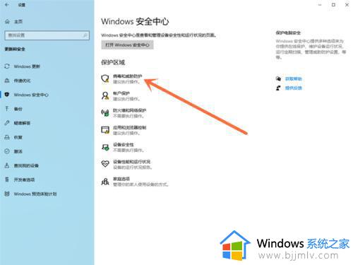 windows10安全中心如何关闭_怎么关闭windows10安全中心