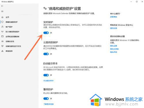 windows10安全中心如何关闭_怎么关闭windows10安全中心