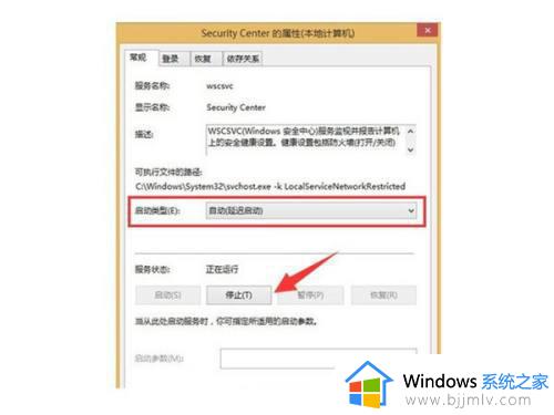 windows10安全中心如何关闭_怎么关闭windows10安全中心