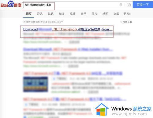 win7怎么安装netframework4.0 win7电脑安装netframework4.0详细教程