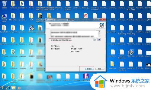 win7怎么安装netframework4.0_win7电脑安装netframework4.0详细教程