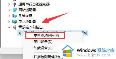 windows11耳机麦克风无法使用怎么回事_win11耳机麦克风不能用如何解决