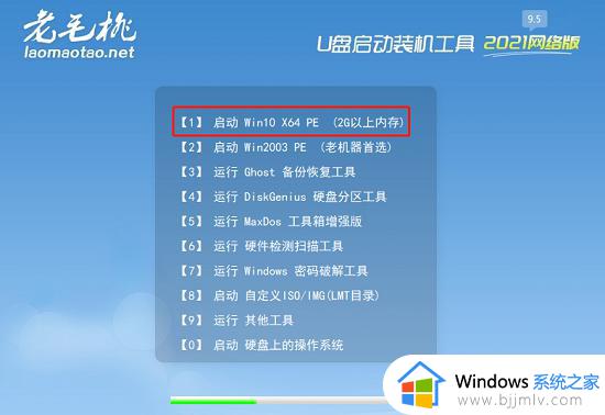 win10u盘怎么安装_u盘win10系统安装步骤