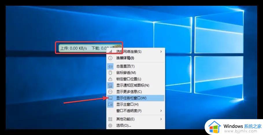 windows11怎么开实时网速显示_windows11电脑实时网速在哪里打开