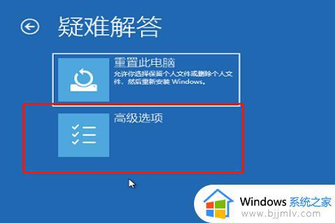 windows11启动修复无法自动修复此计算机如何解决