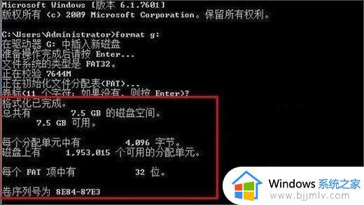 win10u盘怎么格式化_如何格式化u盘win10