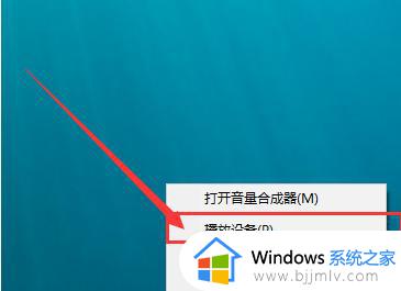 windows10电脑没声音怎么办_windows10电脑没有声音了修复方法