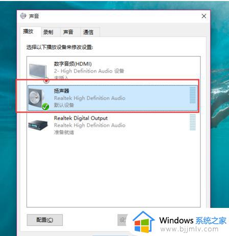 win10电脑没声音怎么办_win10电脑没有声音了如何恢复