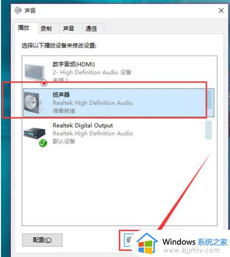 windows10电脑没声音怎么办_windows10电脑没有声音了修复方法