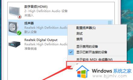 windows10电脑没声音怎么办_windows10电脑没有声音了修复方法