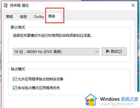 windows10电脑没声音怎么办_windows10电脑没有声音了修复方法