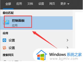 win10防火墙怎么关闭 win10如何永久关闭防火墙