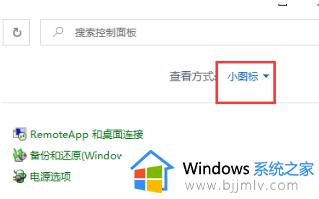 win10防火墙怎么关闭_win10如何永久关闭防火墙