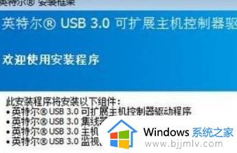 win7 usb3.0驱动下载怎么安装_win7如何安装usb3.0驱动程序