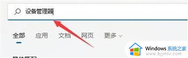 windows11无线网络连接没有了怎么办_windows11的wifi功能消失了最佳解决方法