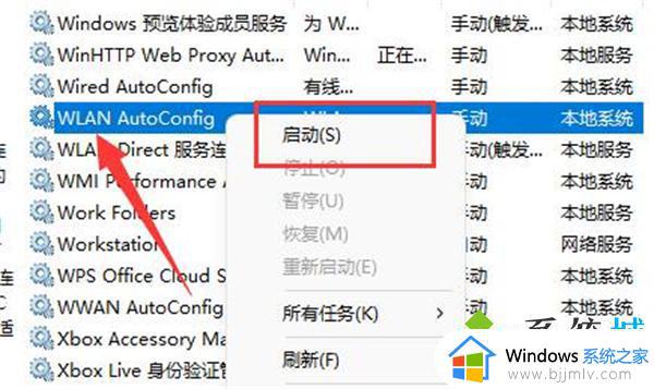 windows11无线网络连接没有了怎么办_windows11的wifi功能消失了最佳解决方法