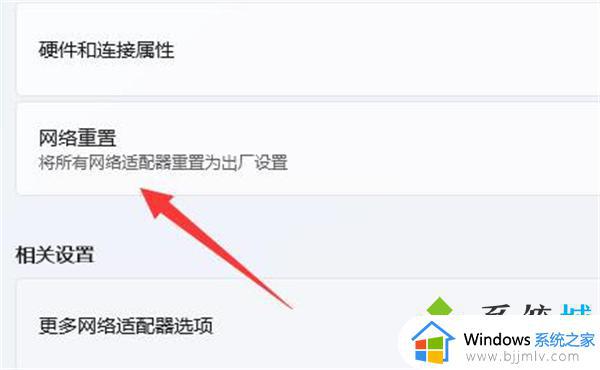 windows11无线网络连接没有了怎么办_windows11的wifi功能消失了最佳解决方法