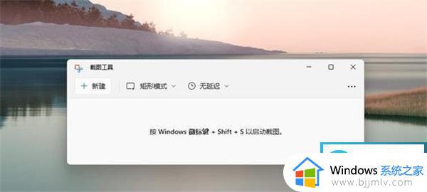 windows11系统怎么截图_windows11如何截图