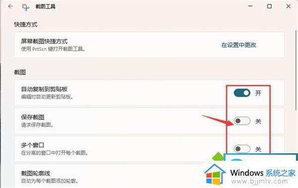 windows11系统怎么截图_windows11如何截图