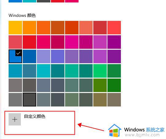 win10窗口颜色设置成护眼模式方法_win10窗口护眼模式怎么设置