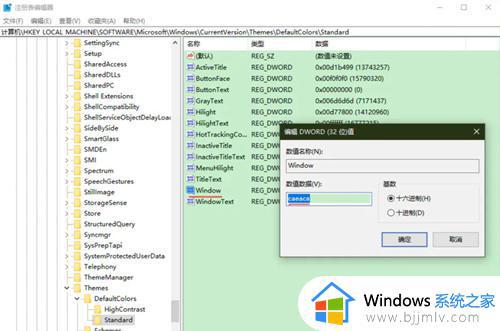 win10窗口颜色设置成护眼模式方法_win10窗口护眼模式怎么设置