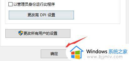 win10真三国无双4没反应怎么办_win10真三国无双4打开没反应如何解决