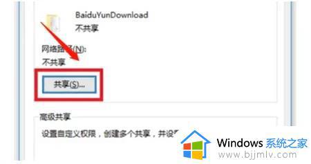 win10电脑对电脑秒传大文件的方法_win10电脑如何最快互传大文件