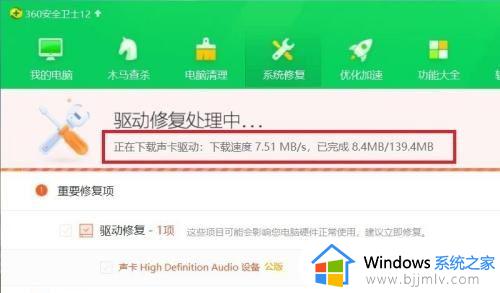 realtek高清晰音频管理器windows11打不开怎么解决