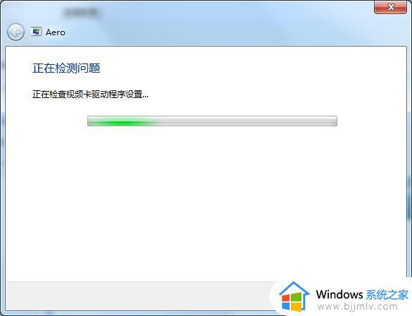 windows7aero无法开启为什么_win7无法启用aero效果如何解决