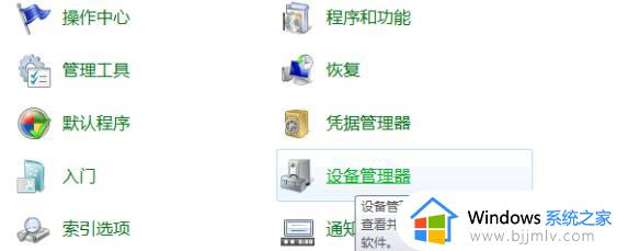 windows7u盘无法读取怎么办_win7读取不了U盘的解决教程