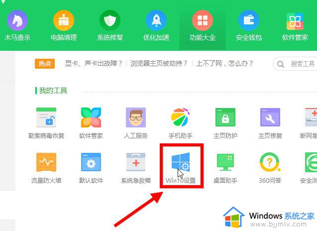 win10怎么变win7风格_win10怎么像win7一样