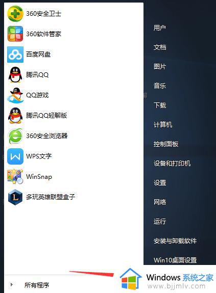 win10怎么变win7风格_win10怎么像win7一样