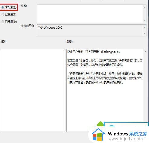 win10不能打开任务管理器怎么办_win10无法调出任务管理器最佳解决方法