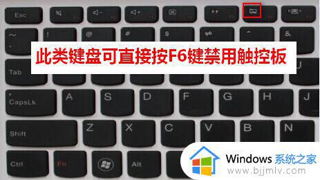 win7笔记本电脑关闭触摸板教程_win7笔记本怎么关闭触模板