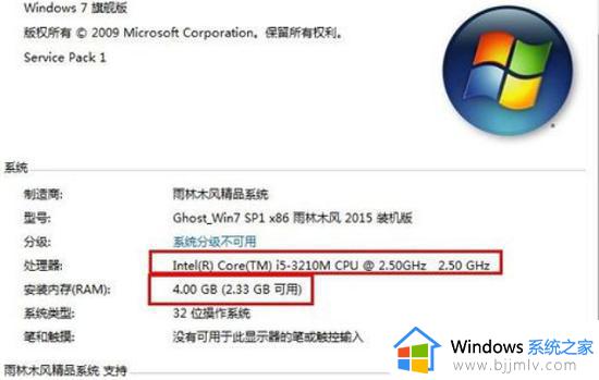 win7怎么查看配置_win7如何查看电脑配置