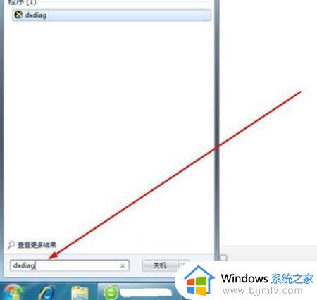 win7怎么查看配置_win7如何查看电脑配置