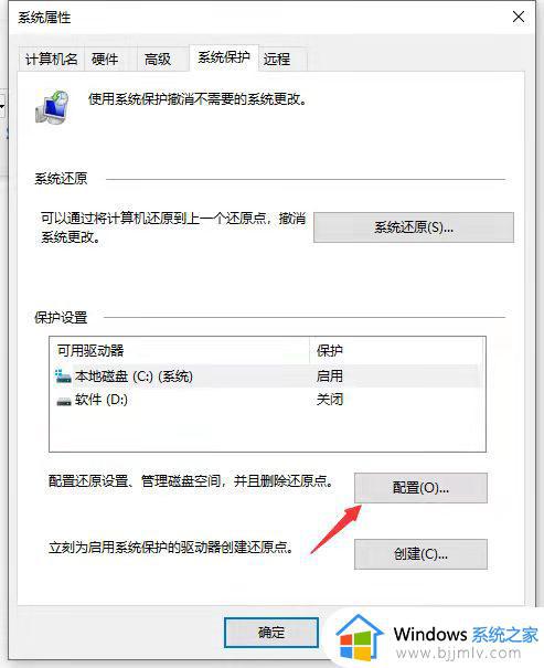 windows10还原到某个时间点设置教程_windows10怎么把电脑还原到某个时间点