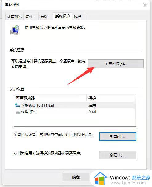 windows10还原到某个时间点设置教程_windows10怎么把电脑还原到某个时间点