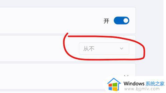 windows11睡眠模式不起作用怎么办_windows11不能进入睡眠模式修复方法