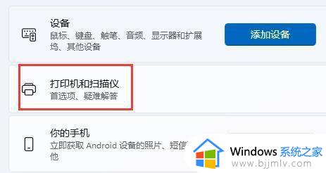 win11共享打印机连不上怎么办_win11连接不了共享打印机如何解决