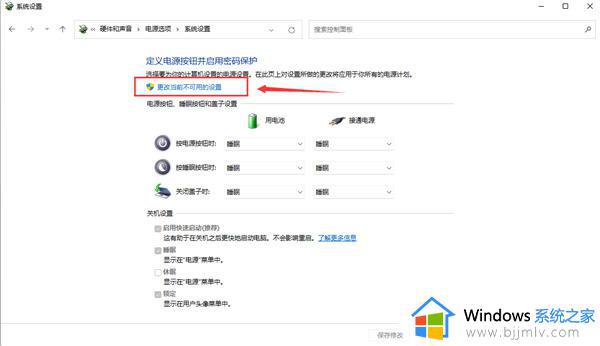 windows11快速启动在哪里关闭_windows11如何关闭快速启动