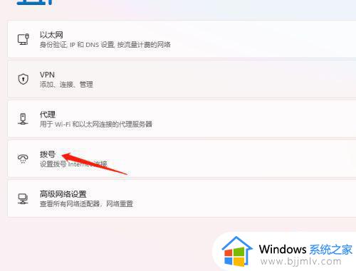 windows11有线网络怎么连接设置_windows11如何设置有线网络连接