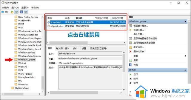 win10彻底关闭自动更新教程_win10自动更新怎么永久关闭