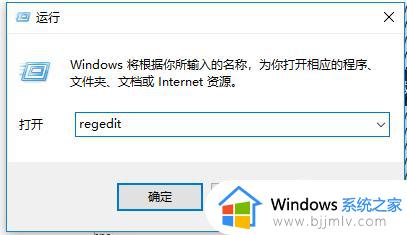 windows10组策略命令无法打开怎么办 windows10命令不能打开组策略如何解决