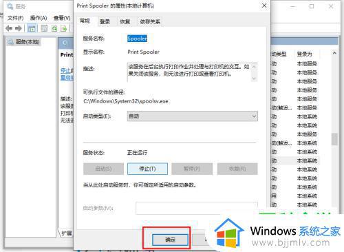 win10打印服务怎么开启_win10怎么快速开启打印服务