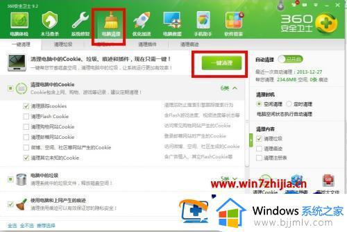 win7提速方法_win7系统如何提升速度