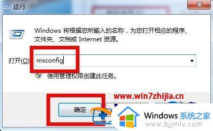 win7提速方法_win7系统如何提升速度