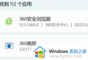 电脑win11怎么卸载软件_win11卸载软件方法